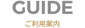 GUIDE