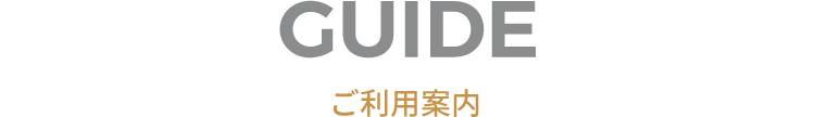 GUIDE